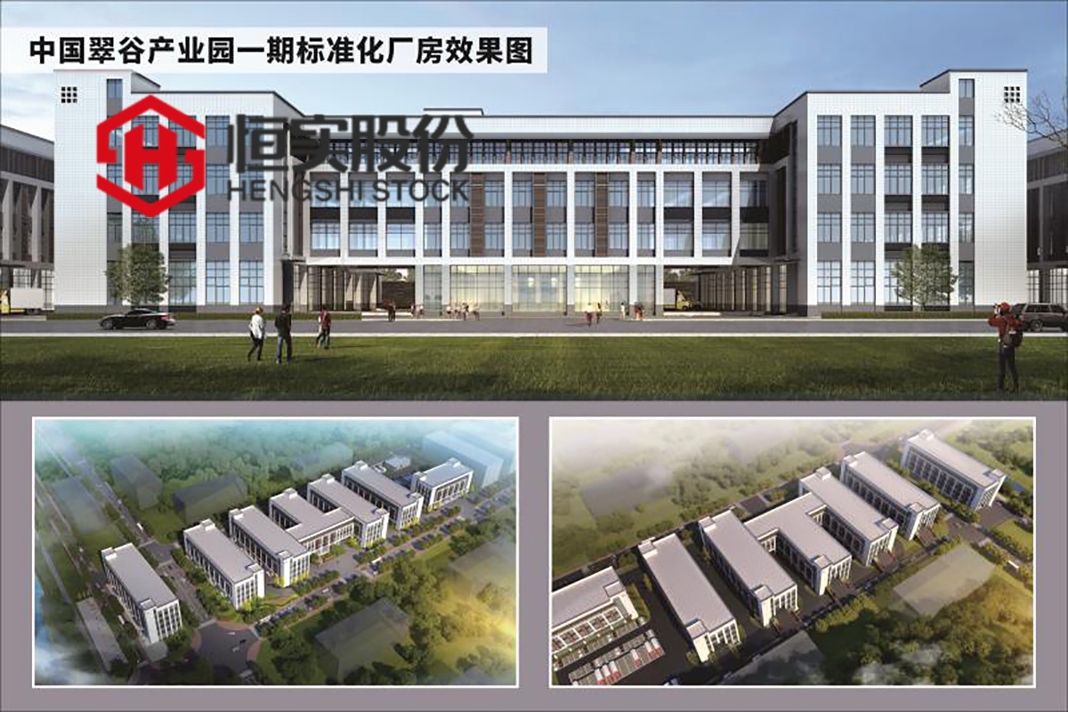 张家界经济开发区绿色发展示范园园区项目（中国翠谷植物提取产业园一期标准化厂房项目）全过程工程咨询
