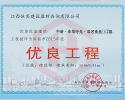 资质荣誉