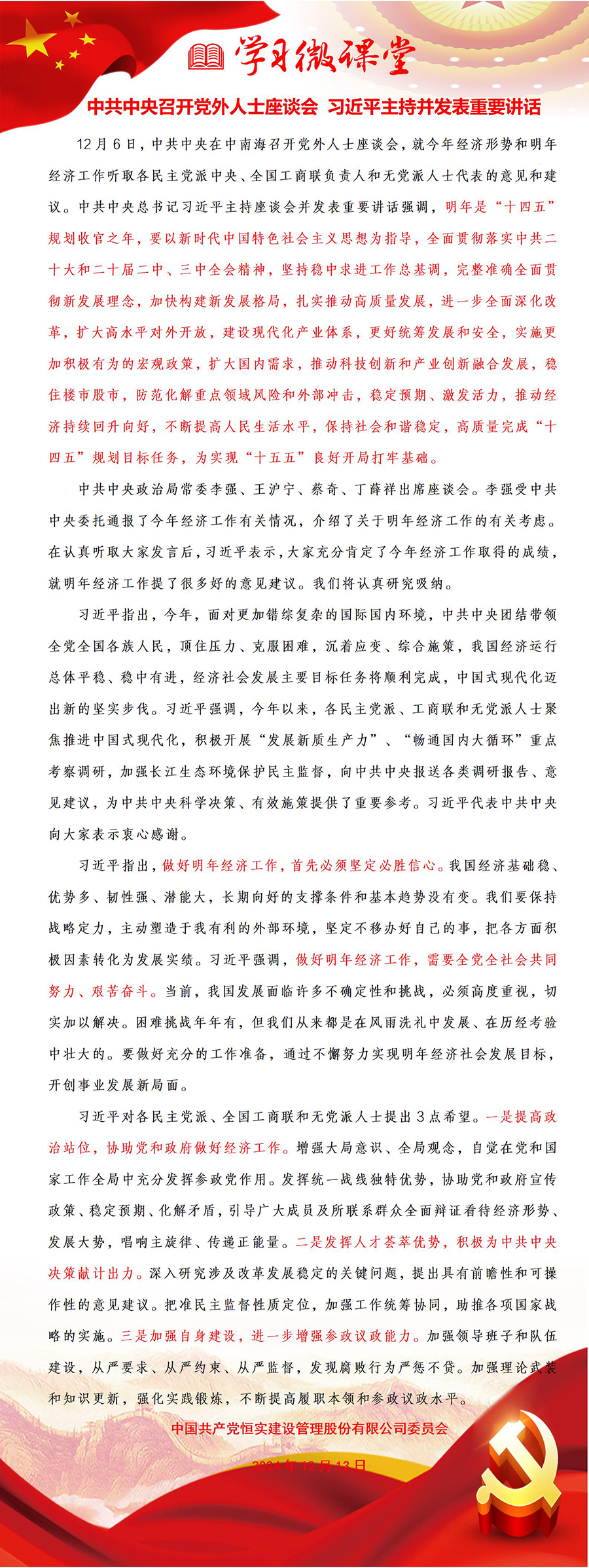 微信图片_20241220143921.jpg