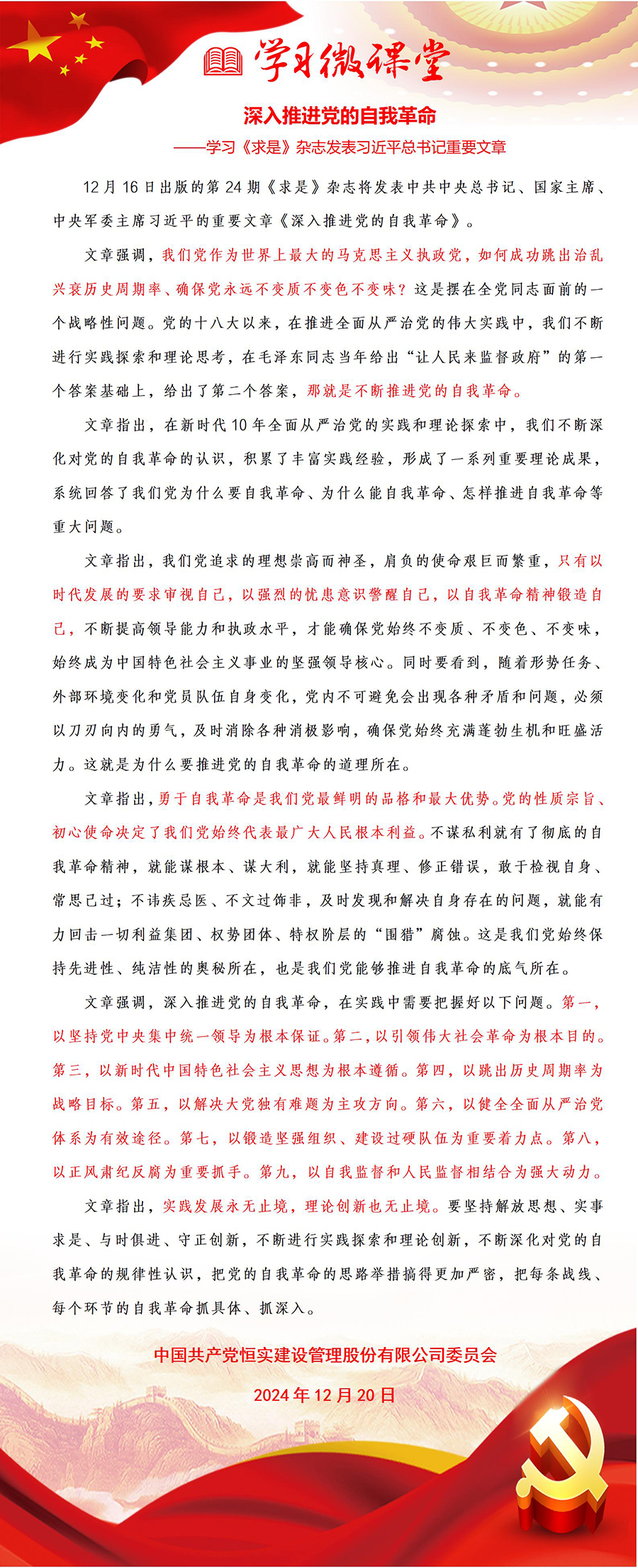 微信图片_20241220143923.jpg