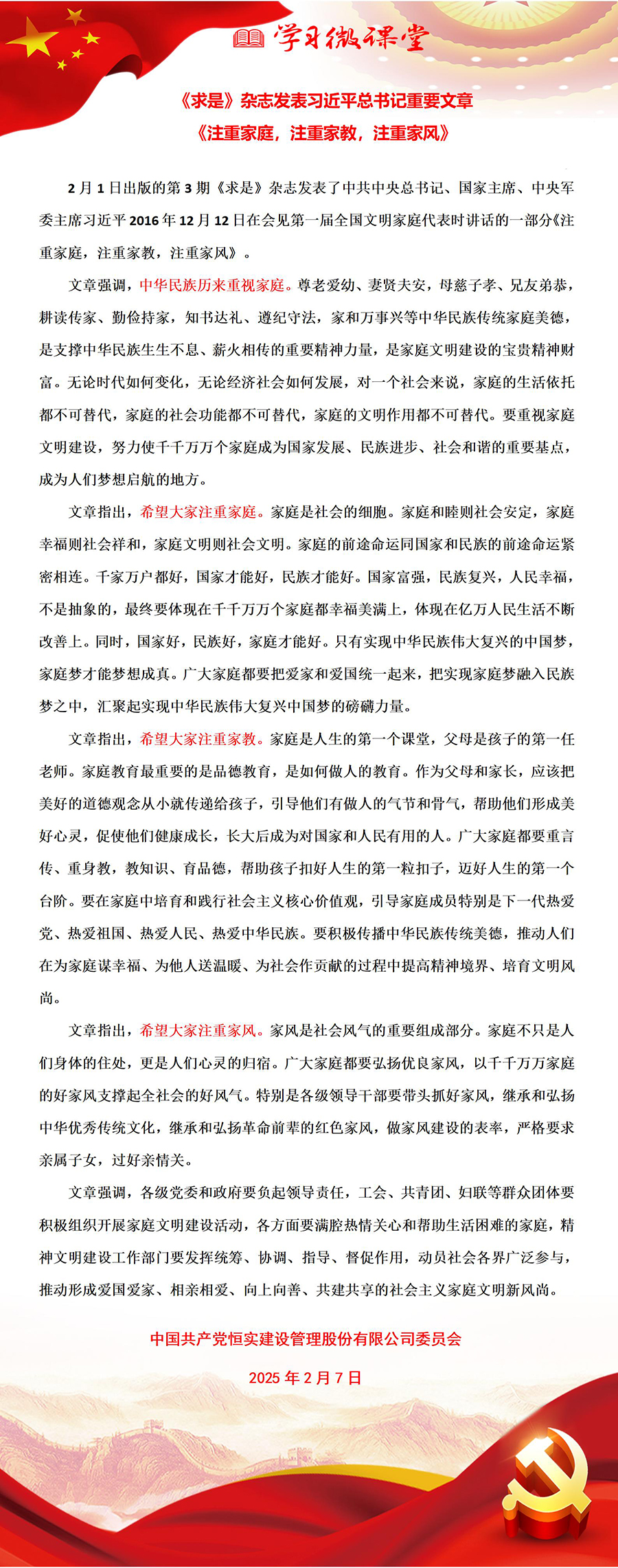 微信图片_20250214152016.jpg