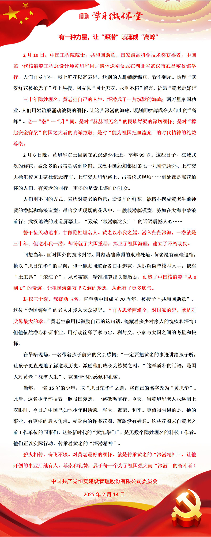 微信图片_20250214152018.jpg