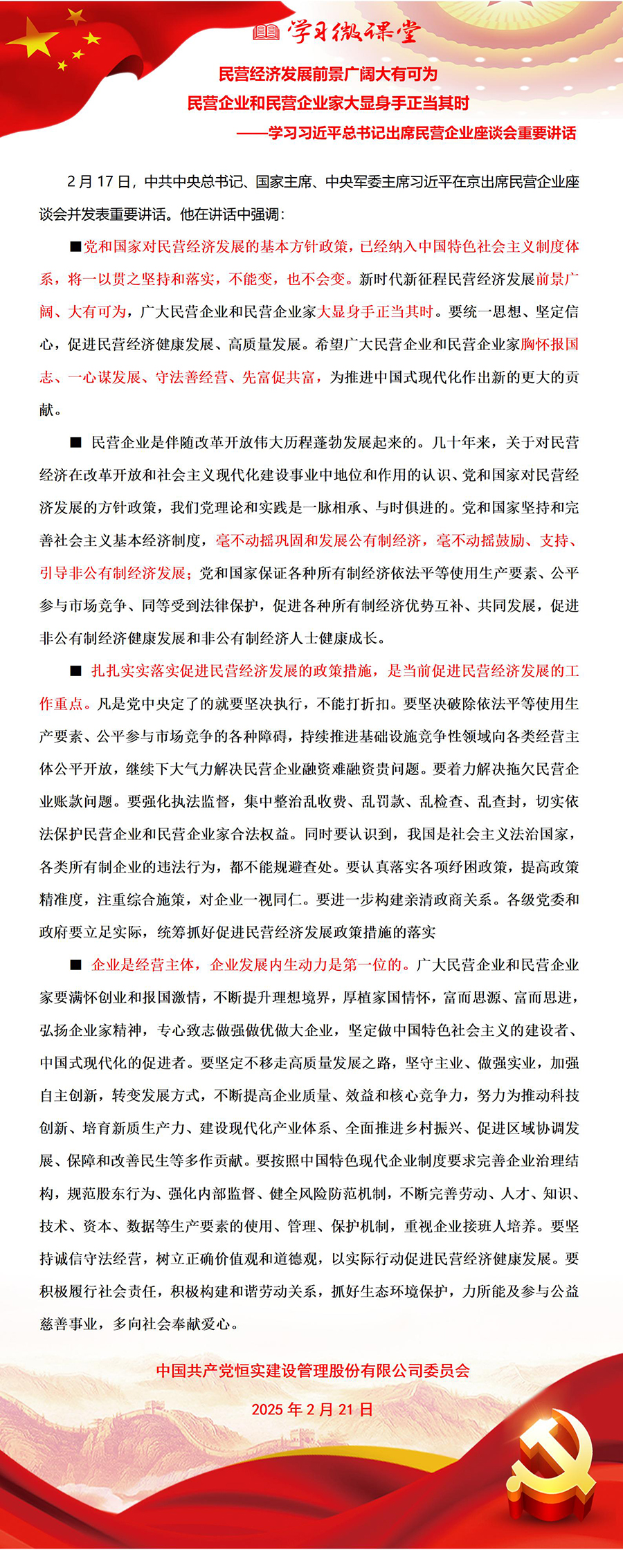 微信图片_20250228135653.jpg