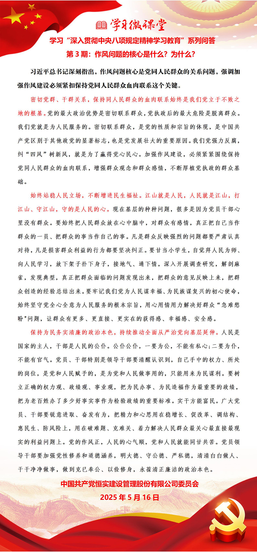 微信图片_20250522112259.jpg