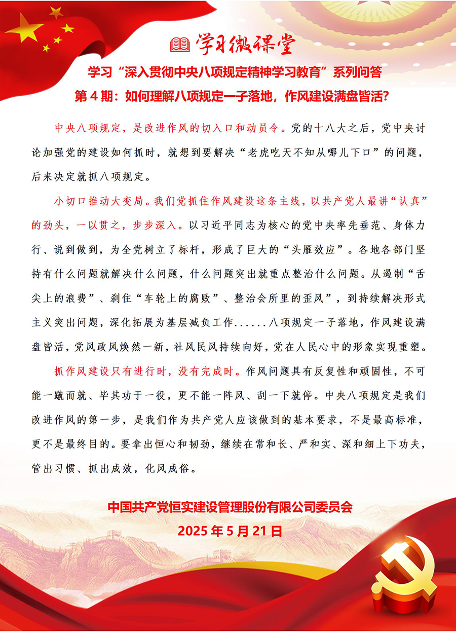 微信图片_20250529171641.jpg