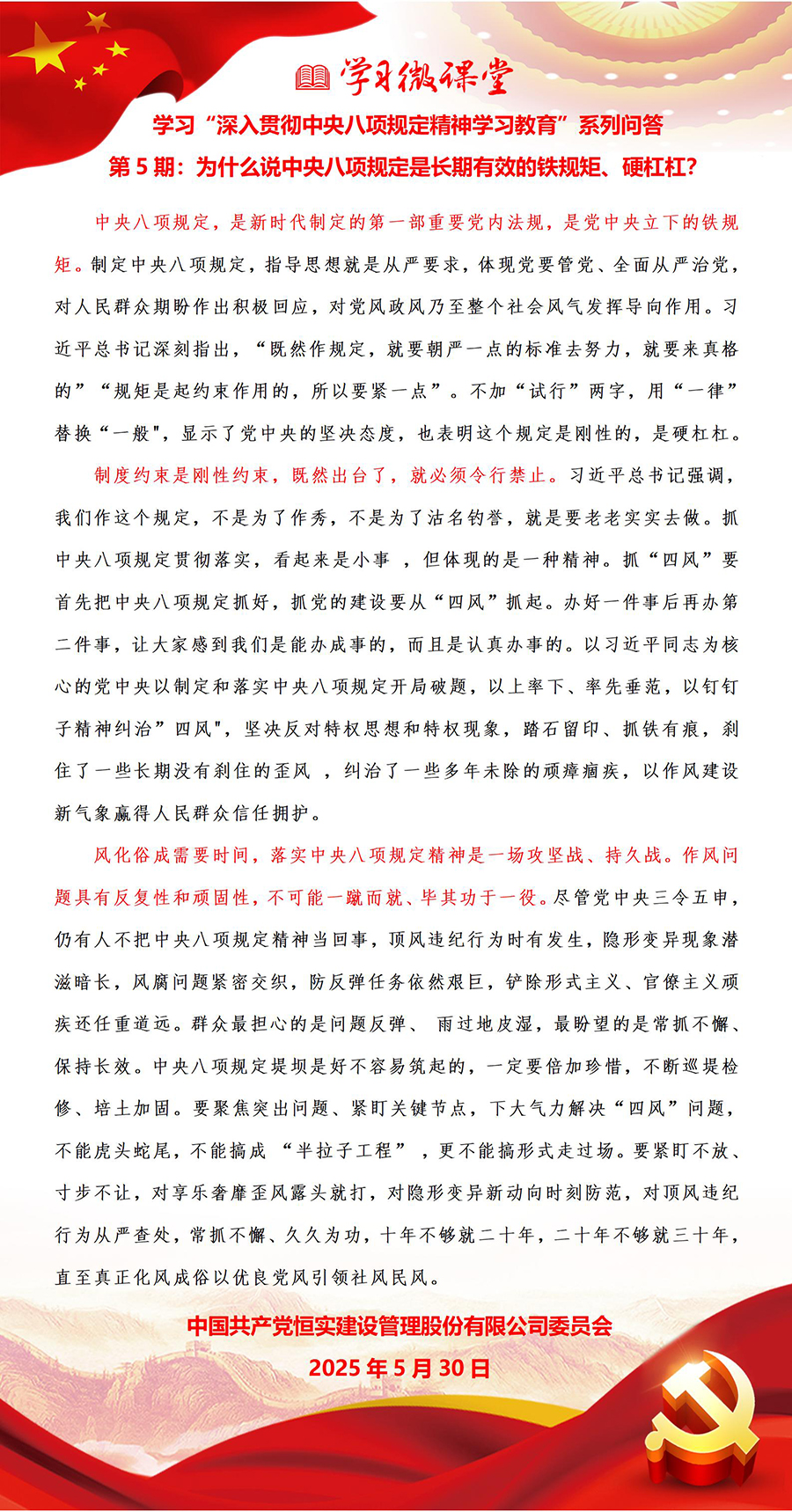 微信图片_20250603135607.jpg