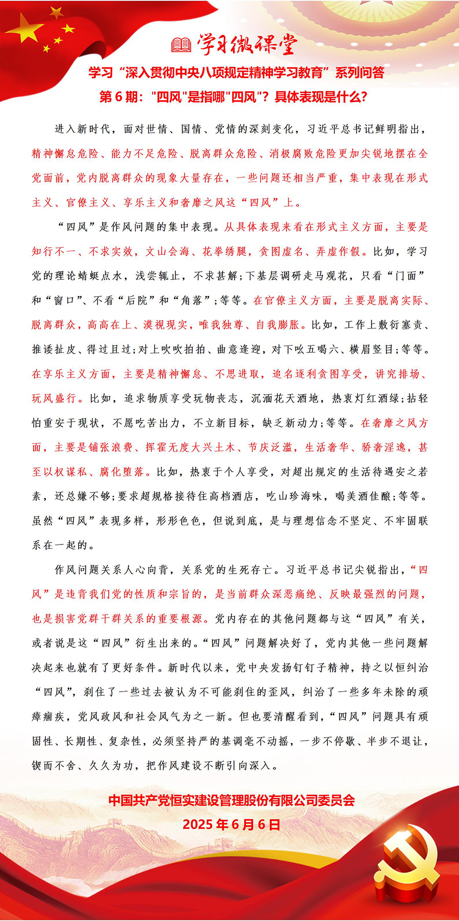 微信图片_20250625092118.jpg