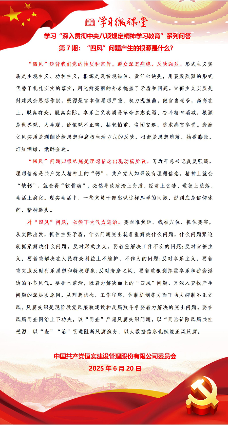 微信图片_20250625092124.jpg